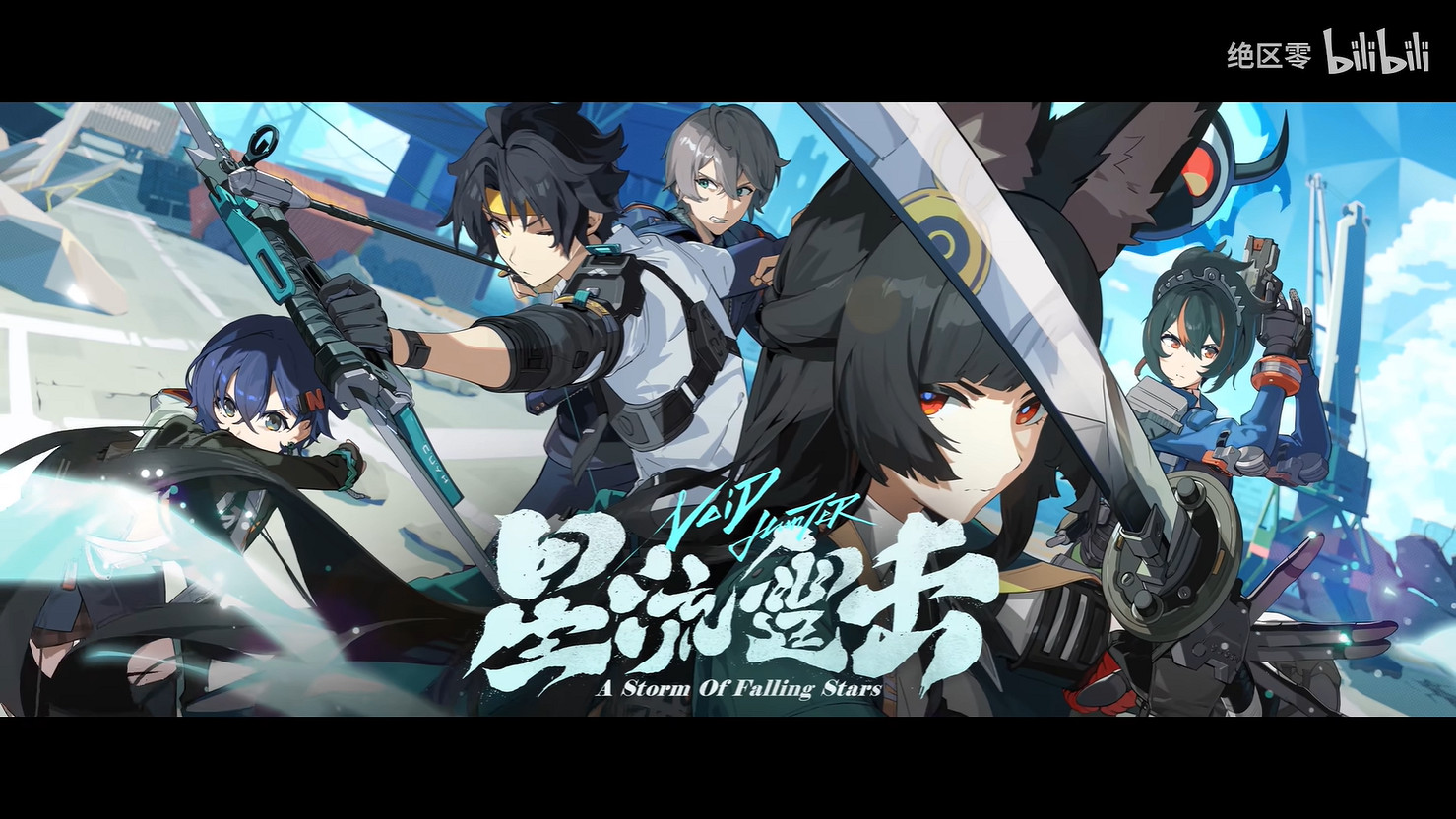 《絕區零》1.4版本“星流霆擊”PV 贈送全新S級角色 《絕區零》1.4版本“星流霆擊”PV 贈送全新S級角色