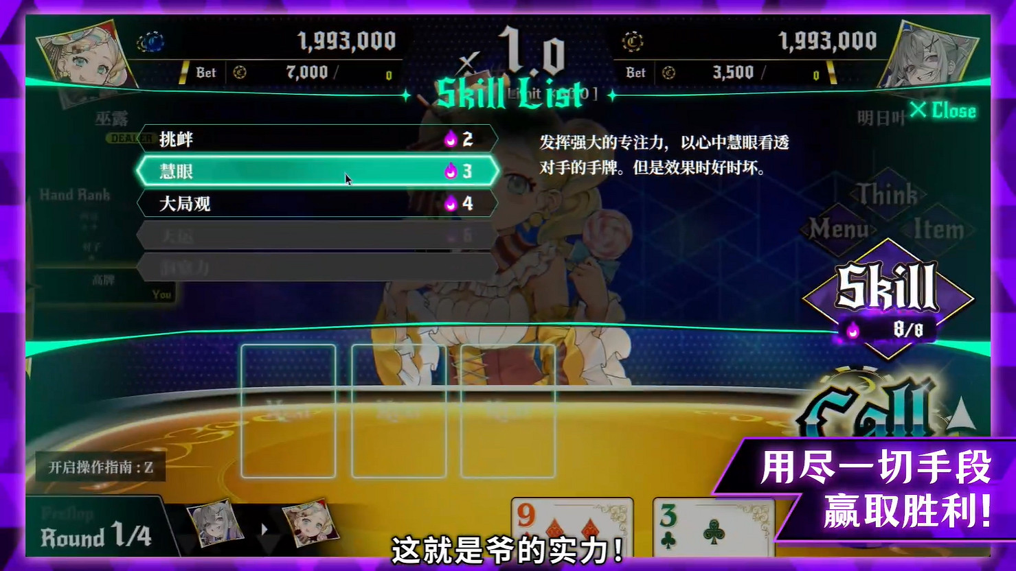 撲克推理ADV《深淵絕賭:千王處刑》新預告公開! 撲克推理ADV《深淵絕賭:千王處刑》新預告公開!