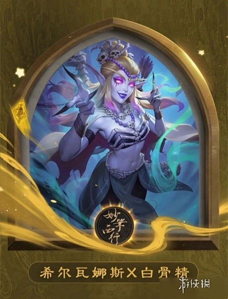 爐石戰記妙筆繪西遊主題皮膚介紹 爐石戰記妙筆繪西遊主題皮膚介紹