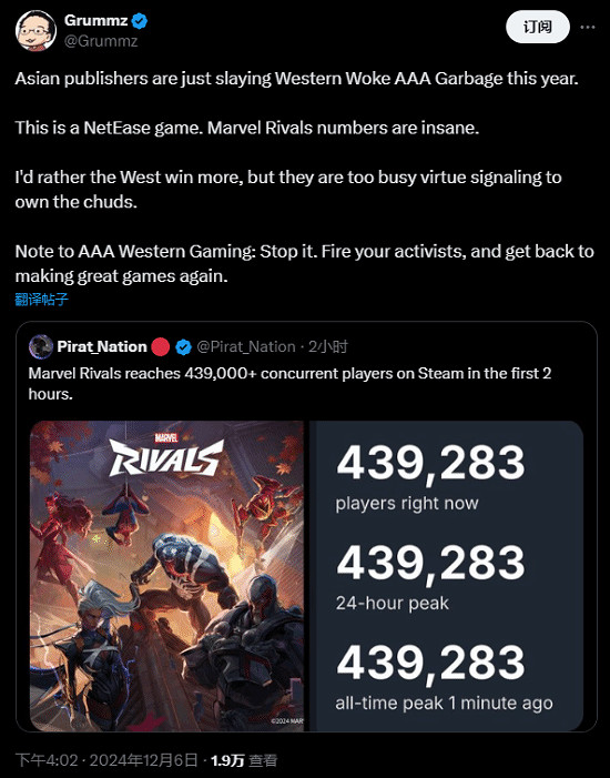 老外稱讚《漫威爭鋒》熱度:亞洲遊戲完爆西方作品! 老外稱讚《漫威爭鋒》熱度:亞洲遊戲完爆西方作品!