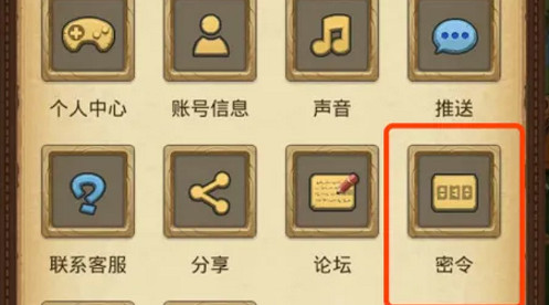 地下城物語八周年慶密令大全