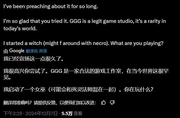 馬斯克稱讚《流亡黯道2》: 像艾爾登法環和暗黑的結晶！