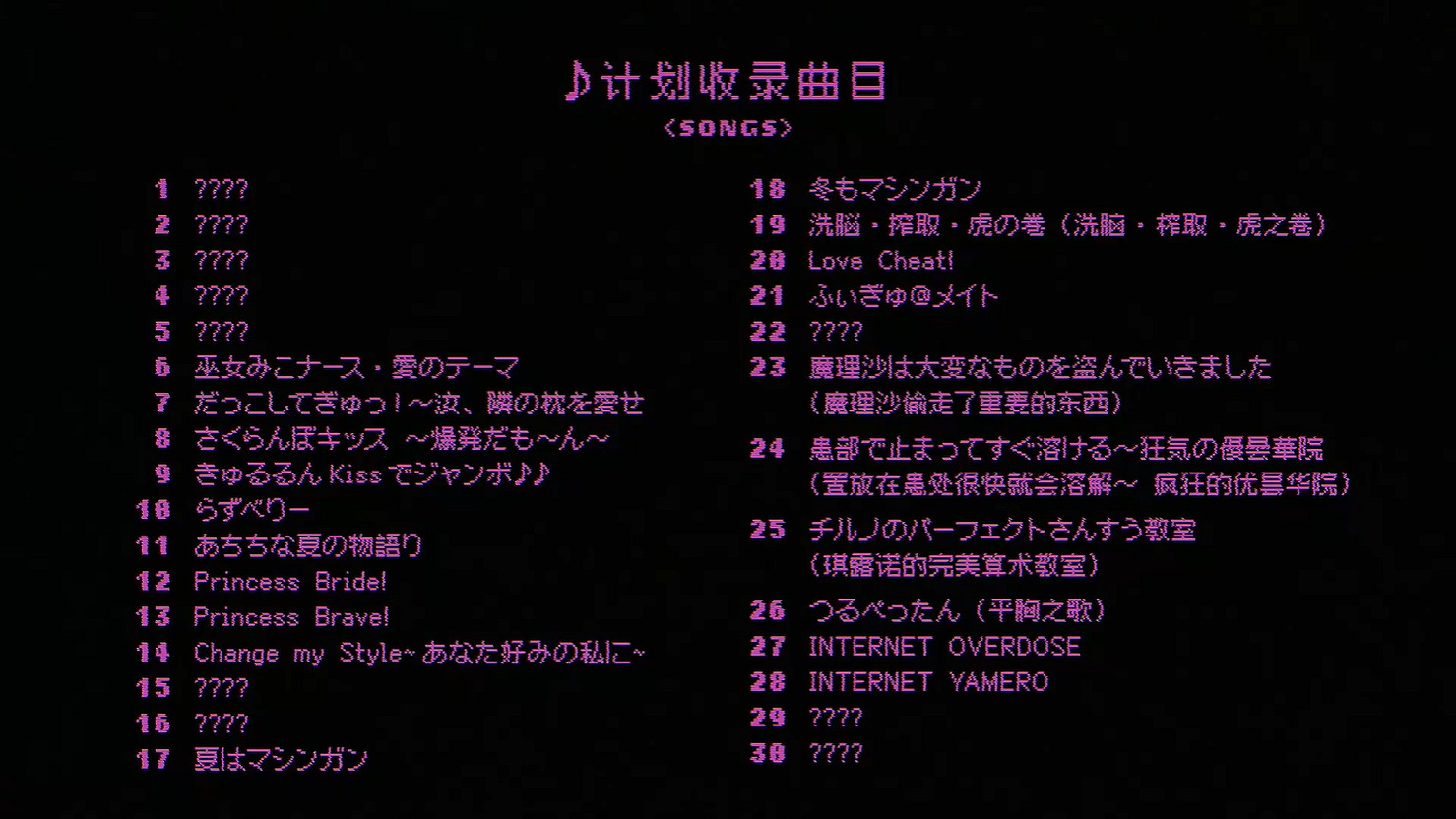 《暈暈電波症候群》宣布跳票!官方發布全新宣傳片 《暈暈電波症候群》宣布跳票!官方發布全新宣傳片