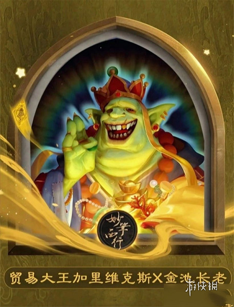 爐石戰記妙筆繪西遊主題皮膚介紹 爐石戰記妙筆繪西遊主題皮膚介紹