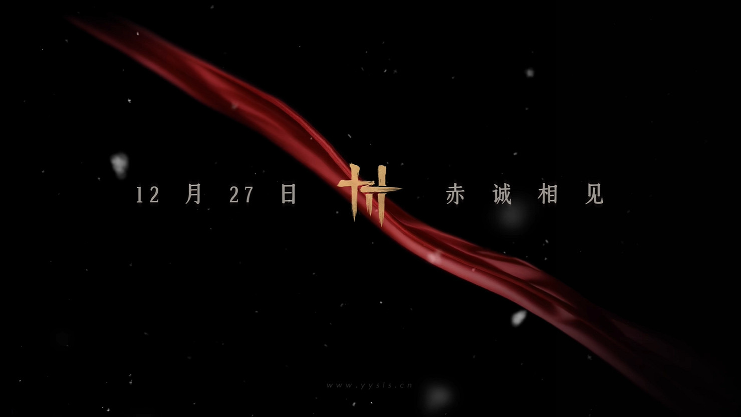 網易新作《燕雲十六聲》PC公測定檔!12月正式開啟 網易新作《燕雲十六聲》PC公測定檔!12月正式開啟