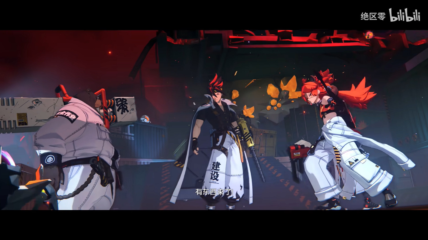 《絕區零》1.4版本“星流霆擊”PV 贈送全新S級角色 《絕區零》1.4版本“星流霆擊”PV 贈送全新S級角色