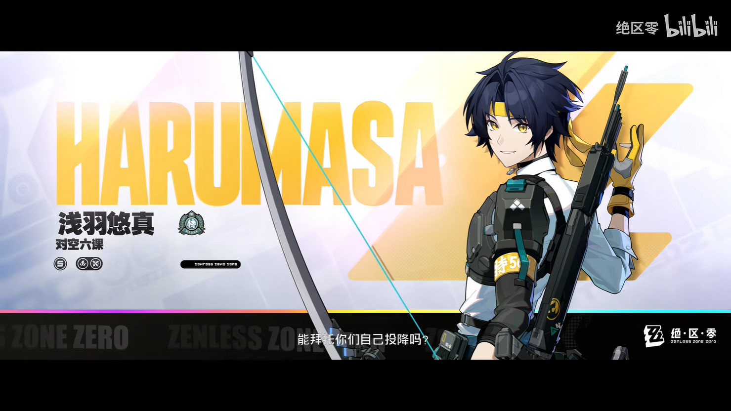 《絕區零》1.4版本代理人“淺羽悠真”戰鬥展示 《絕區零》1.4版本代理人“淺羽悠真”戰鬥展示