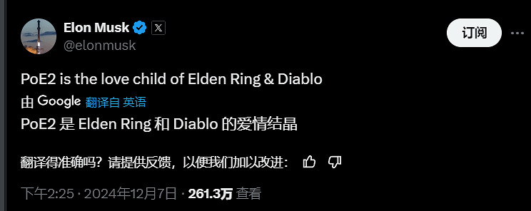 馬斯克稱讚《流亡黯道2》: 像艾爾登法環和暗黑的結晶！