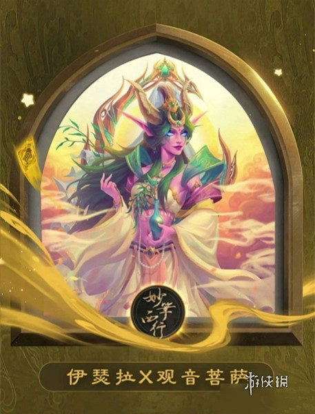 爐石戰記妙筆繪西遊主題皮膚介紹 爐石戰記妙筆繪西遊主題皮膚介紹