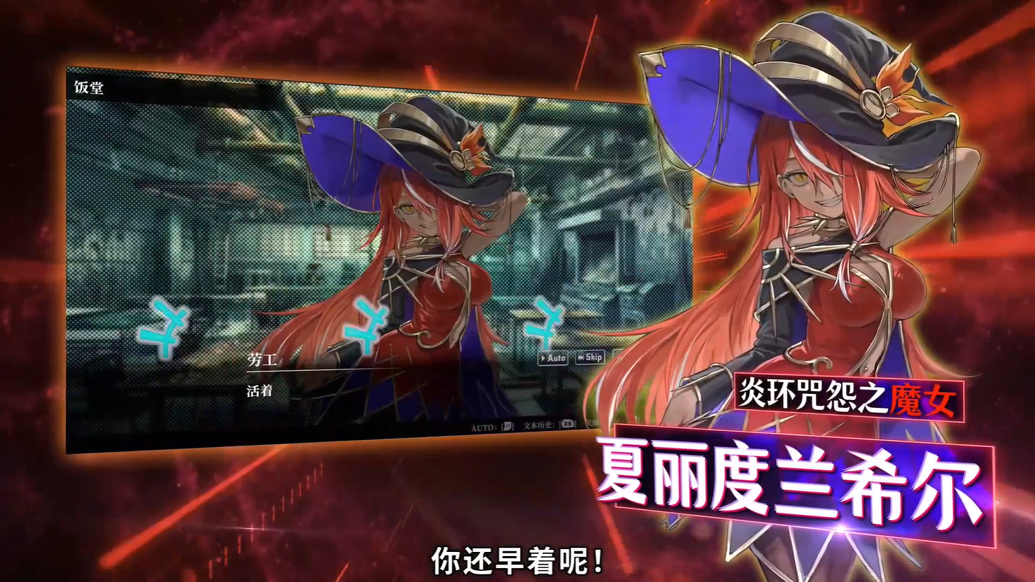 撲克推理ADV《深淵絕賭:千王處刑》新預告公開! 撲克推理ADV《深淵絕賭:千王處刑》新預告公開!