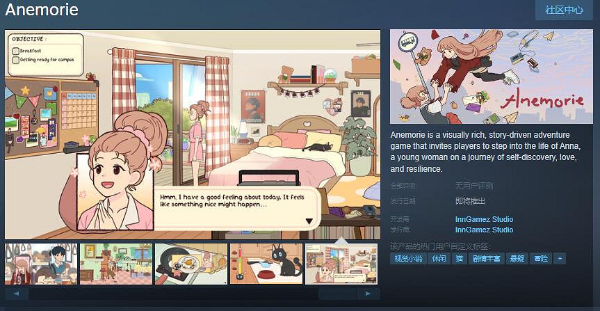 劇情驅動冒險遊戲《Anemorie》Steam頁面 發行日期待定 劇情驅動冒險遊戲《Anemorie》Steam頁面 發行日期待定