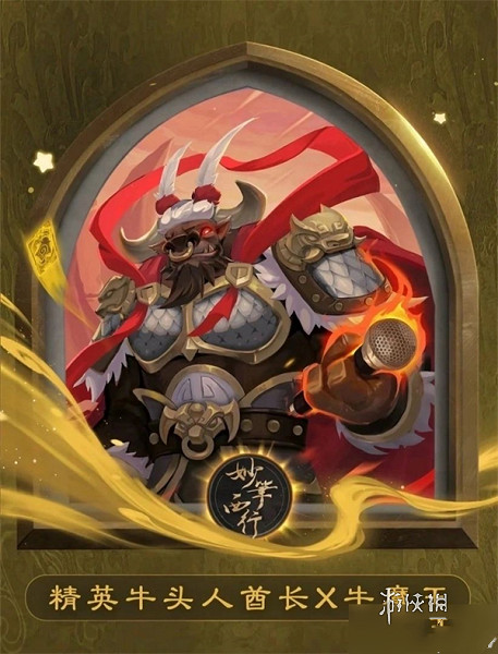 爐石戰記妙筆繪西遊主題皮膚介紹 爐石戰記妙筆繪西遊主題皮膚介紹