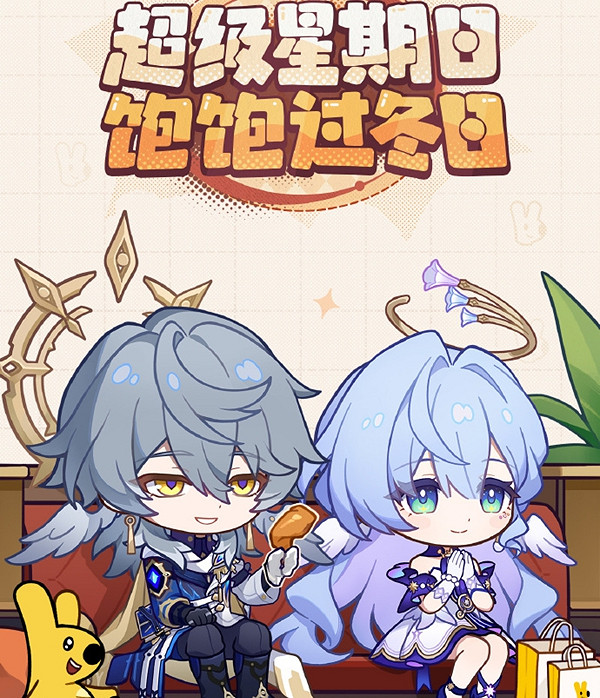 崩壞星穹鐵道美團外賣聯名活動玩法介紹