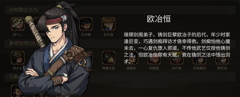 《大俠立誌傳》DLC3新顏繪夢立繪一覽