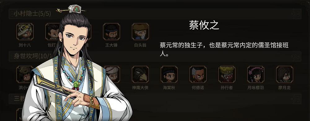 《大俠立誌傳》DLC3新顏繪夢立繪一覽