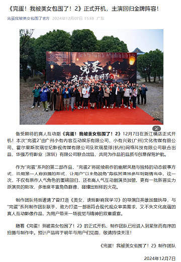 《完蛋！我被美女包圍了！》 續作消息正式公開