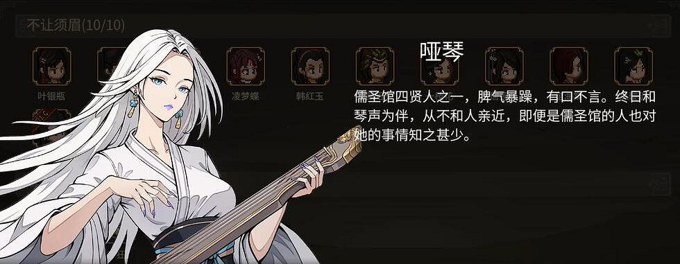 《大俠立誌傳》DLC3新顏繪夢立繪一覽