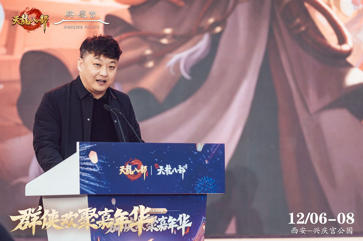 西安興慶宮化身武俠江湖,天龍八部手遊嘉年華共燃古都華光 西安興慶宮化身武俠江湖,天龍八部手遊嘉年華共燃古都華光