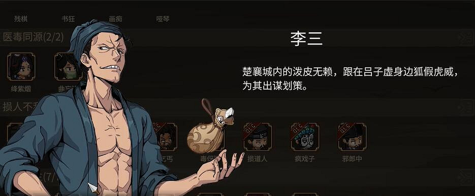 《大俠立誌傳》DLC3新顏繪夢立繪一覽