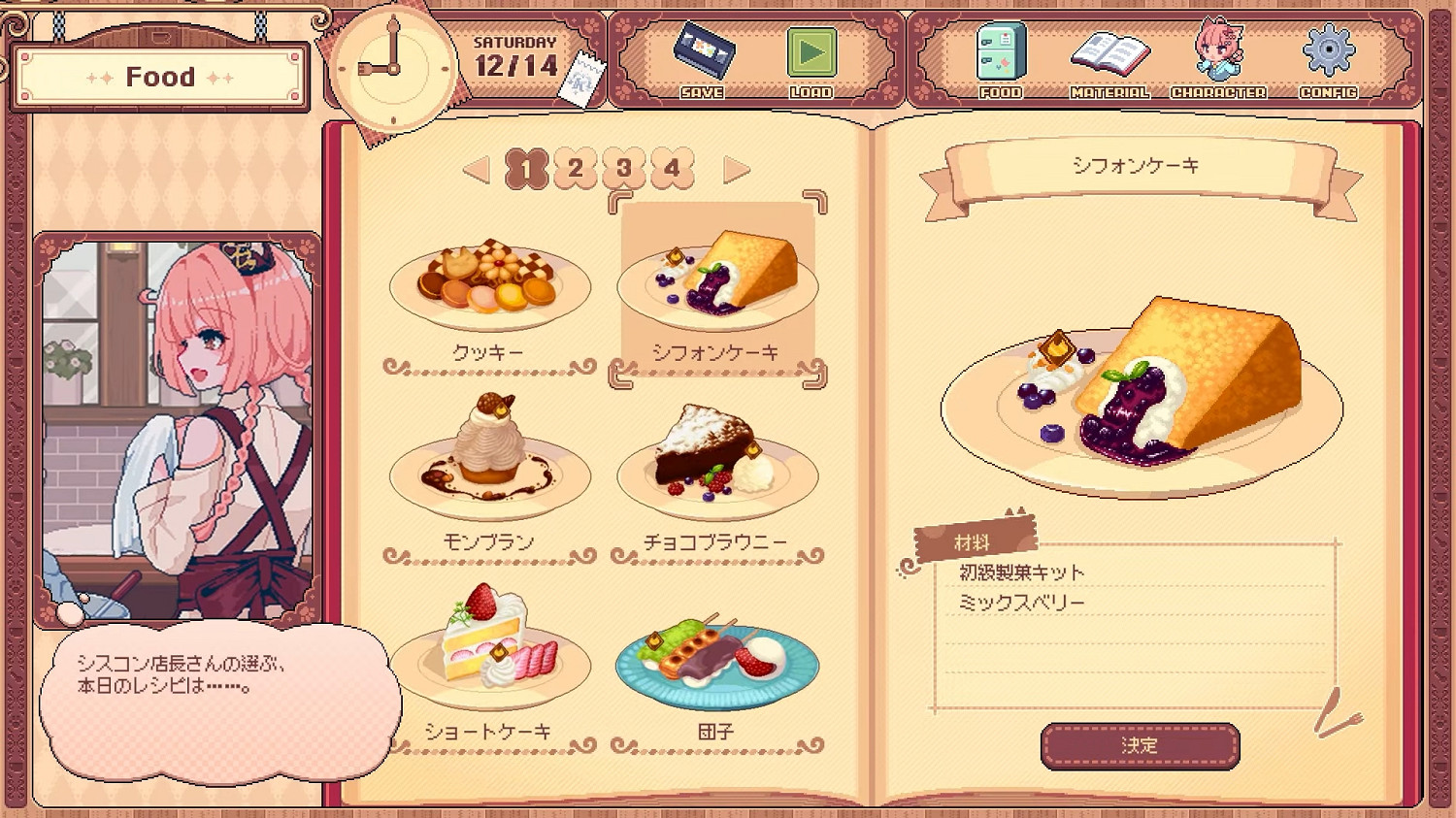 超萌獸娘買茶飲：《獸娘紅茶館》免費Demo已經上線！