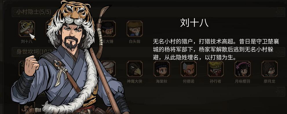 《大俠立誌傳》DLC3新顏繪夢立繪一覽