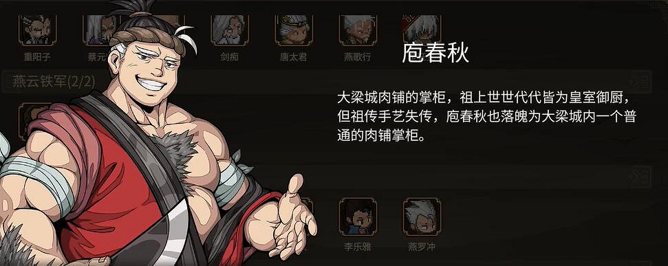 《大俠立誌傳》DLC3新顏繪夢立繪一覽