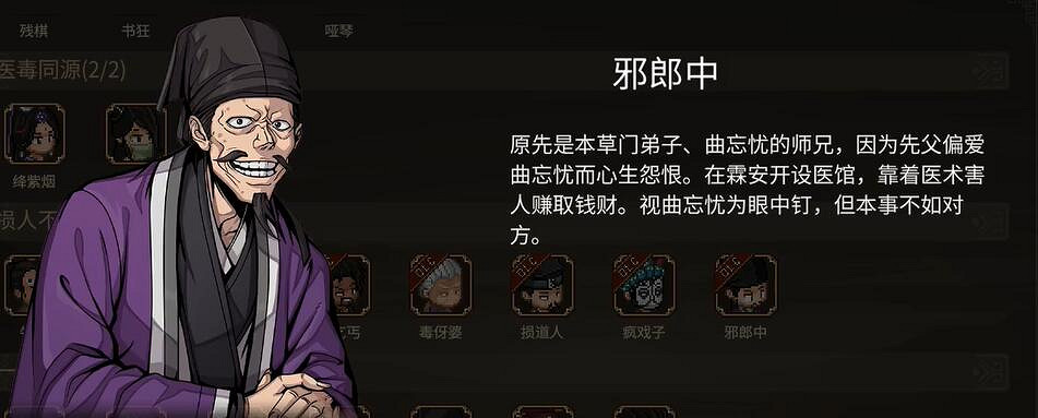 《大俠立誌傳》DLC3新顏繪夢立繪一覽