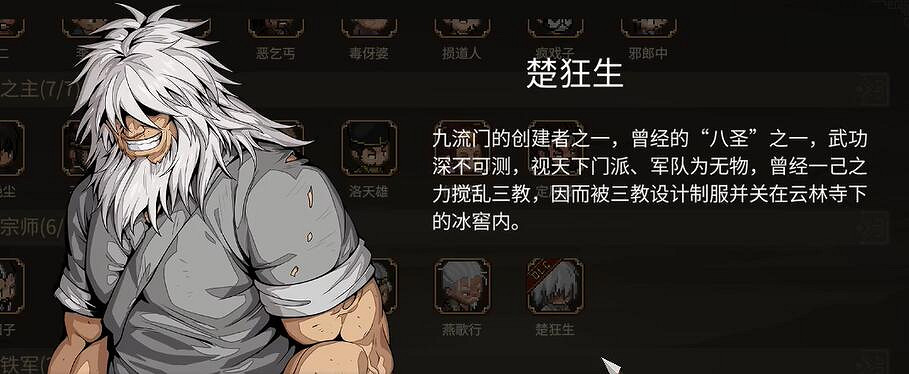 《大俠立誌傳》DLC3新顏繪夢立繪一覽