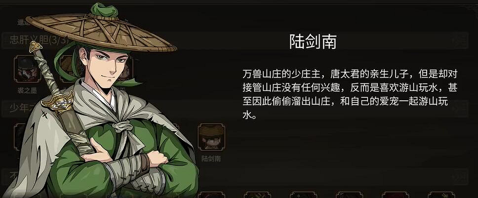 《大俠立誌傳》DLC3新顏繪夢立繪一覽