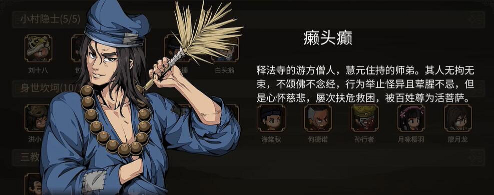 《大俠立誌傳》DLC3新顏繪夢立繪一覽