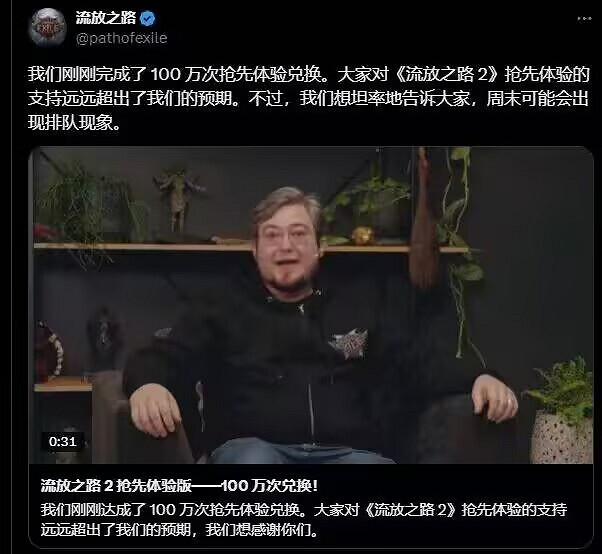 《流亡黯道2》Steam最高同時線上人數接近54萬,打破首日紀錄 《流亡黯道2》Steam最高同時線上人數接近54萬,打破首日紀錄