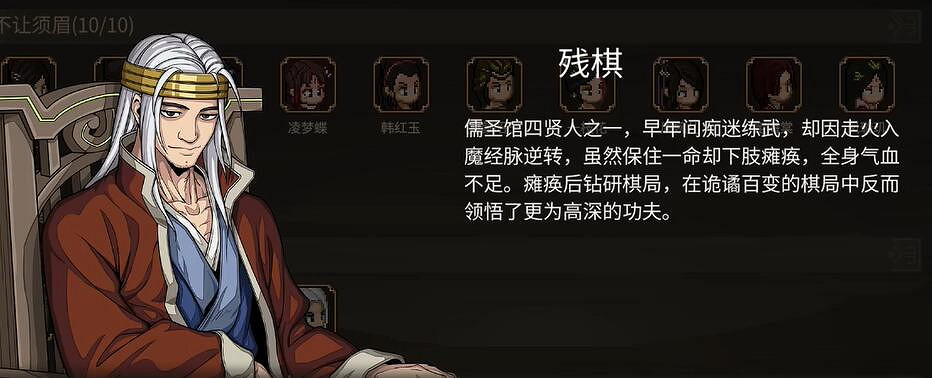 《大俠立誌傳》DLC3新顏繪夢立繪一覽