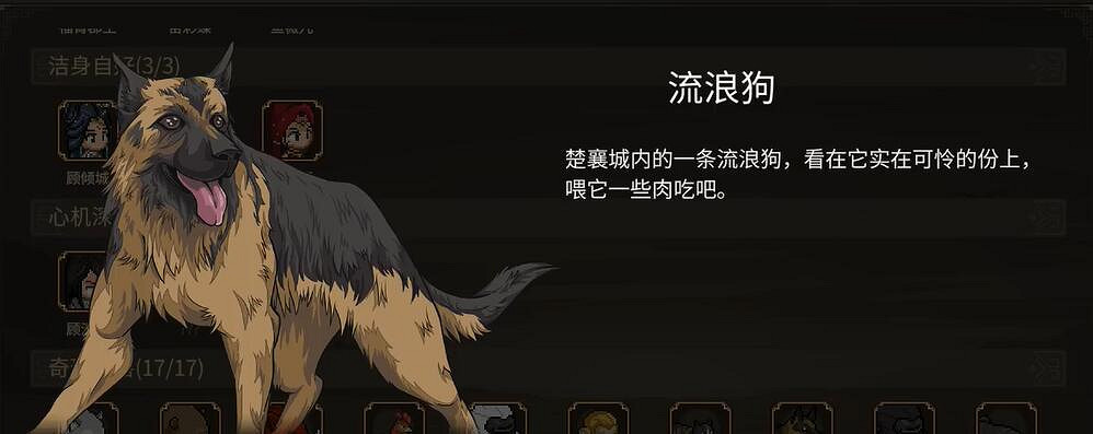 《大俠立誌傳》DLC3新顏繪夢立繪一覽