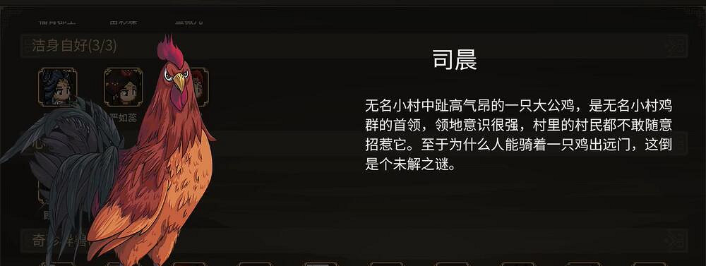 《大俠立誌傳》DLC3新顏繪夢立繪一覽