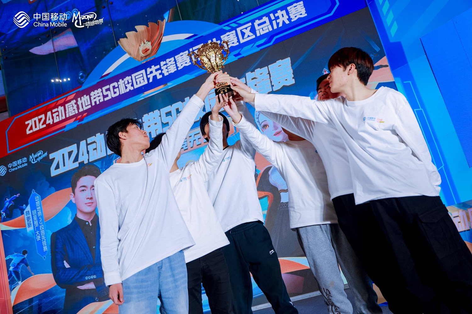 2024動感地帶5G校園先鋒賽河北賽區落幕,電競之火燃遍燕趙大地 2024動感地帶5G校園先鋒賽河北賽區落幕,電競之火燃遍燕趙大地