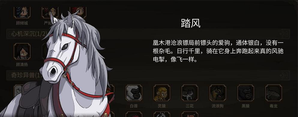 《大俠立誌傳》DLC3新顏繪夢立繪一覽