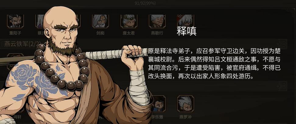 《大俠立誌傳》DLC3新顏繪夢立繪一覽