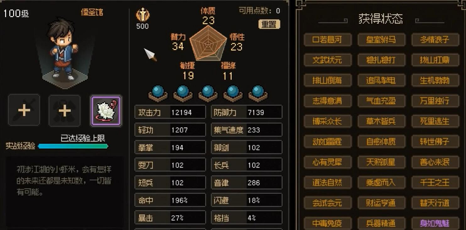 《大俠立誌傳》強力流派推薦