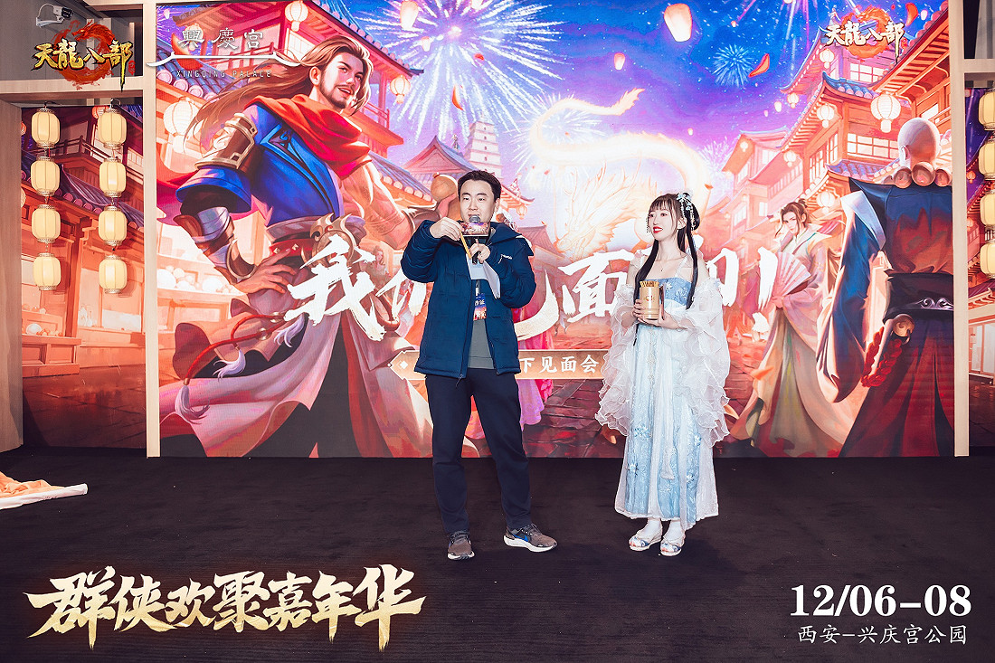 西安興慶宮化身武俠江湖,天龍八部手遊嘉年華共燃古都華光 西安興慶宮化身武俠江湖,天龍八部手遊嘉年華共燃古都華光