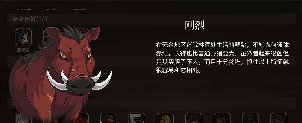 《大俠立誌傳》DLC3新顏繪夢立繪一覽