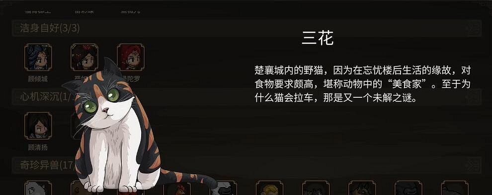 《大俠立誌傳》DLC3新顏繪夢立繪一覽