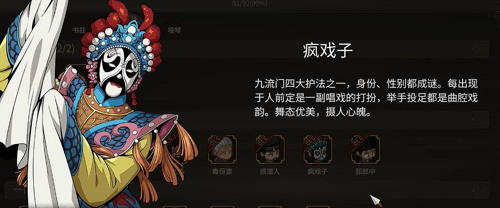 《大俠立誌傳》DLC3新顏繪夢立繪一覽