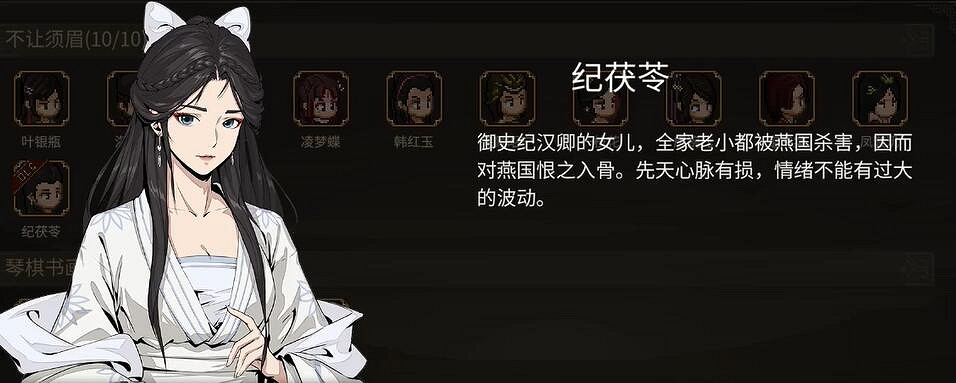 《大俠立誌傳》DLC3新顏繪夢立繪一覽