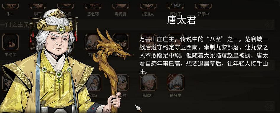 《大俠立誌傳》DLC3新顏繪夢立繪一覽