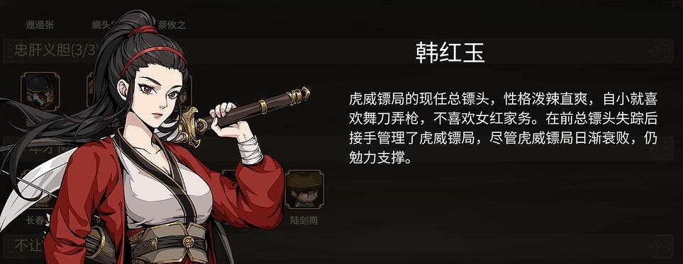 《大俠立誌傳》DLC3新顏繪夢立繪一覽