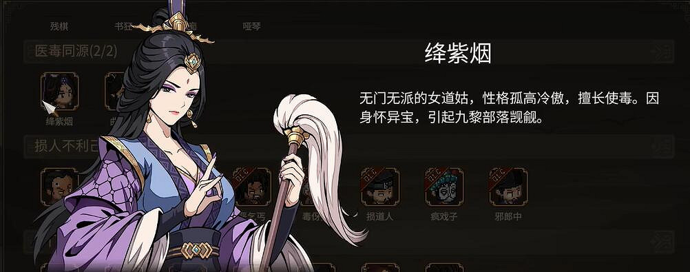 《大俠立誌傳》DLC3新顏繪夢立繪一覽