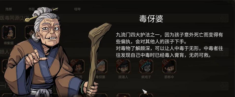 《大俠立誌傳》DLC3新顏繪夢立繪一覽