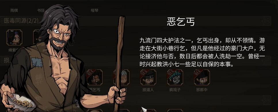 《大俠立誌傳》DLC3新顏繪夢立繪一覽