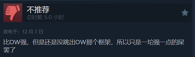 《漫威爭鋒》Steam多半好評：挺好玩的 漫威粉狂喜！