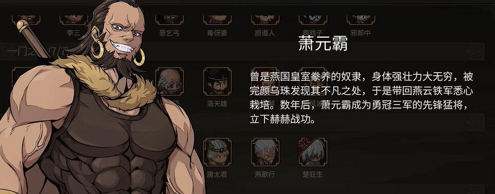 《大俠立誌傳》DLC3新顏繪夢立繪一覽